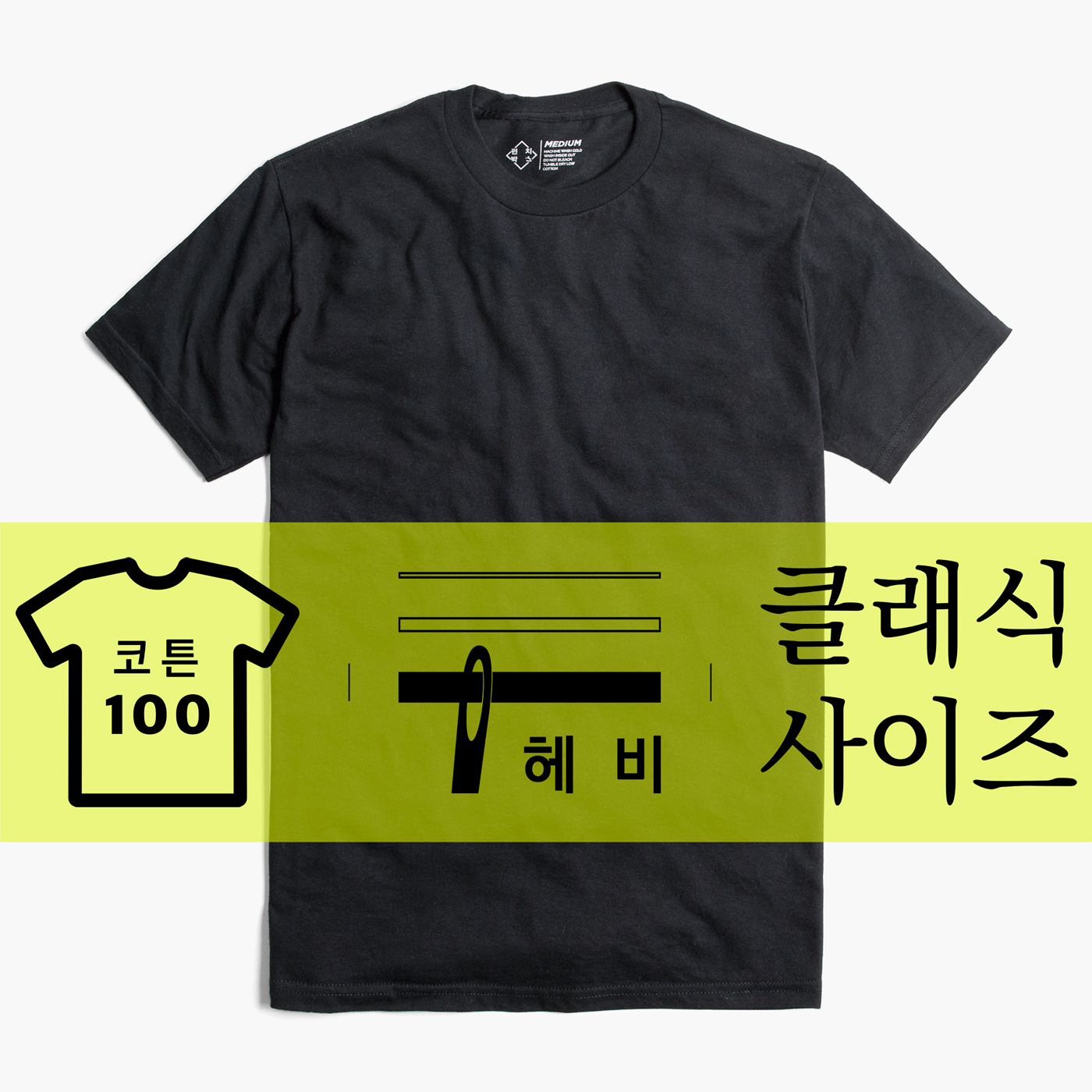 데일리 4(플레인)